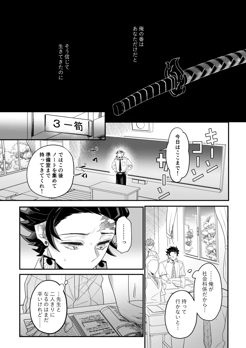 青のオメガ Page.45