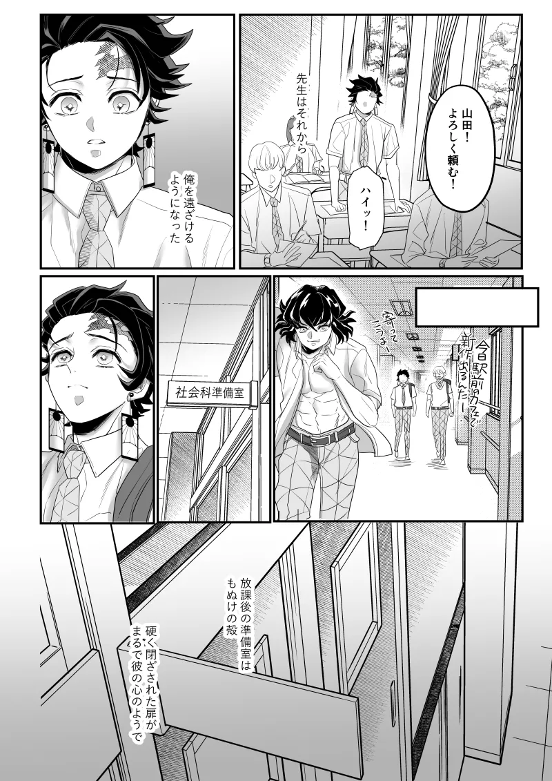青のオメガ Page.46