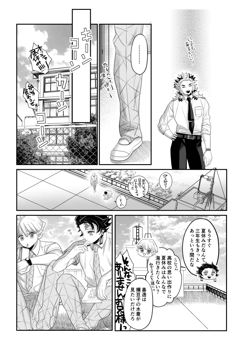 青のオメガ Page.47