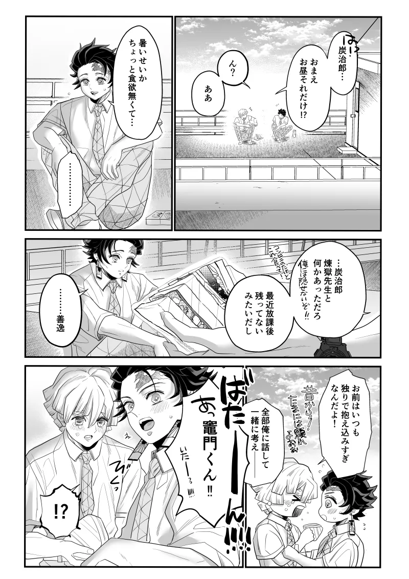 青のオメガ Page.48