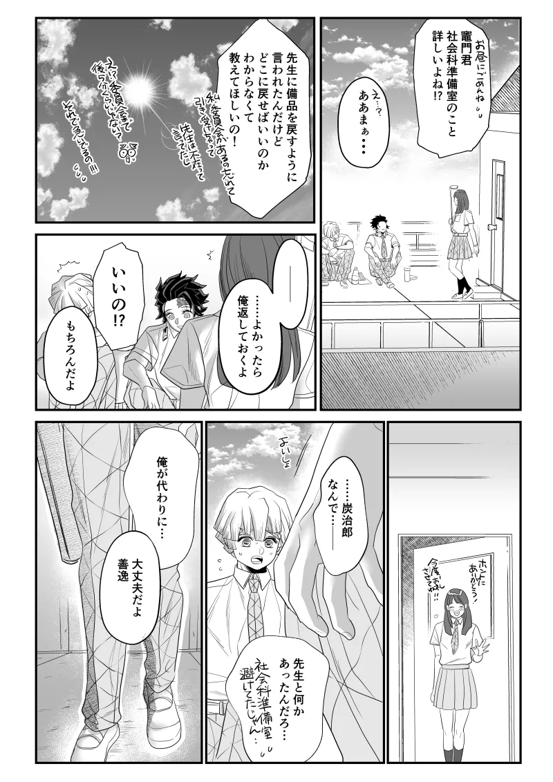 青のオメガ Page.49