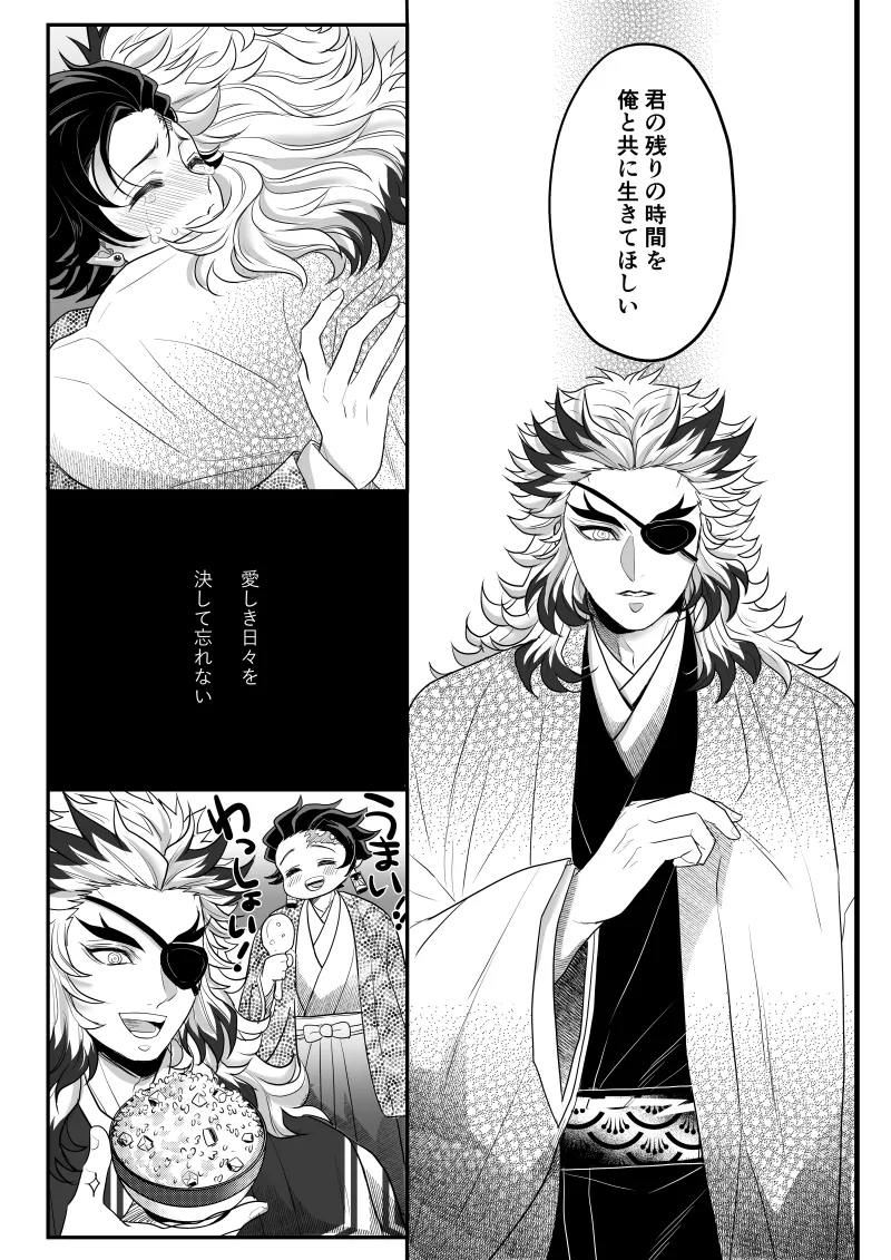 青のオメガ Page.5