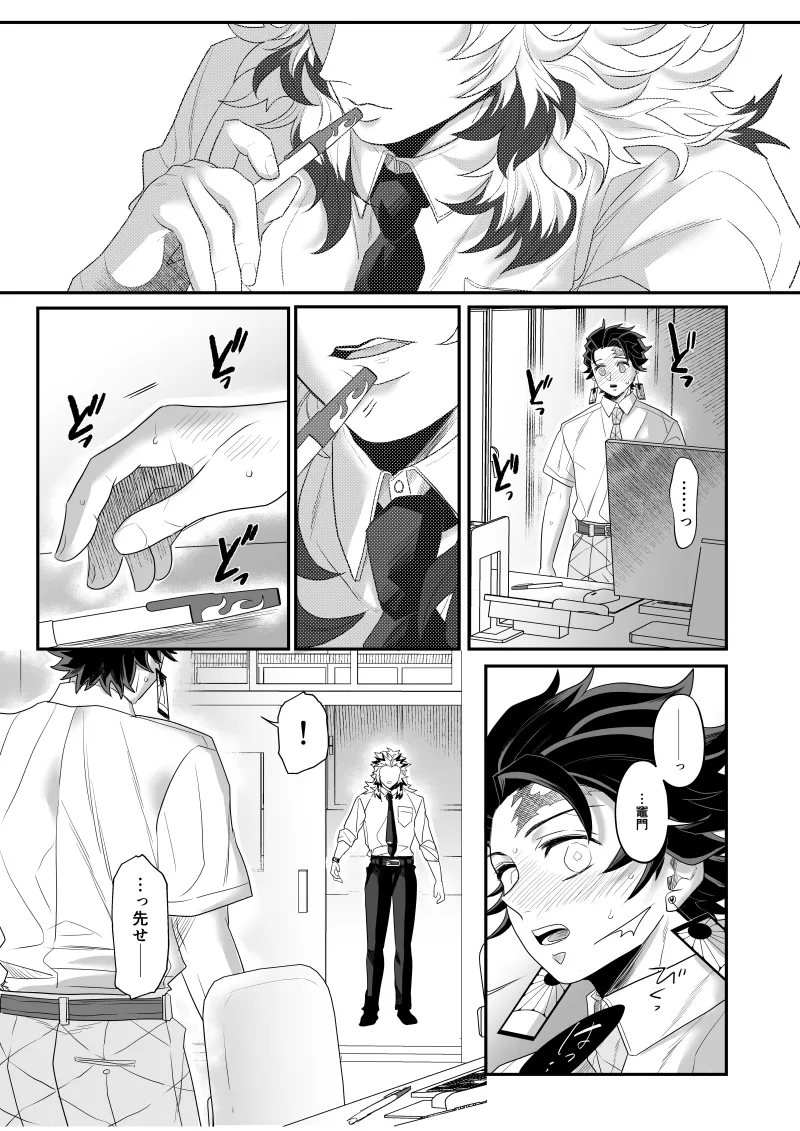 青のオメガ Page.51