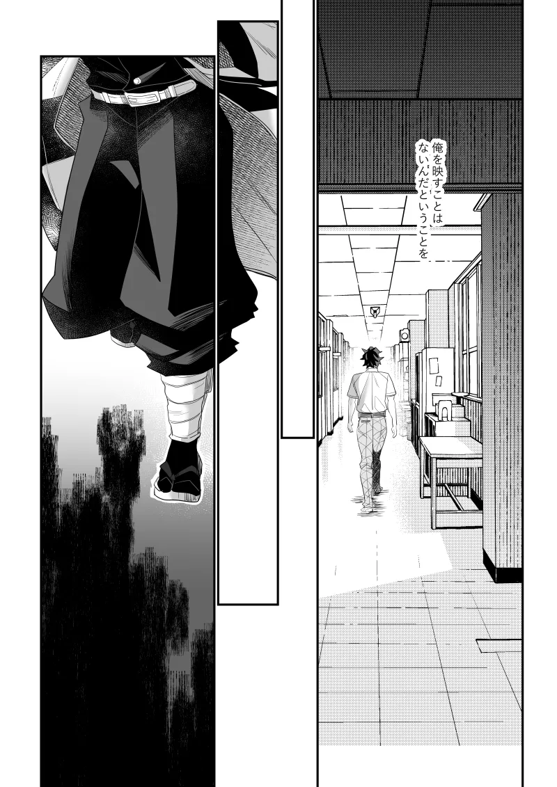 青のオメガ Page.57