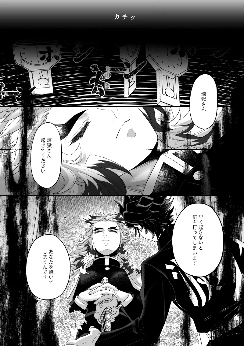 青のオメガ Page.58