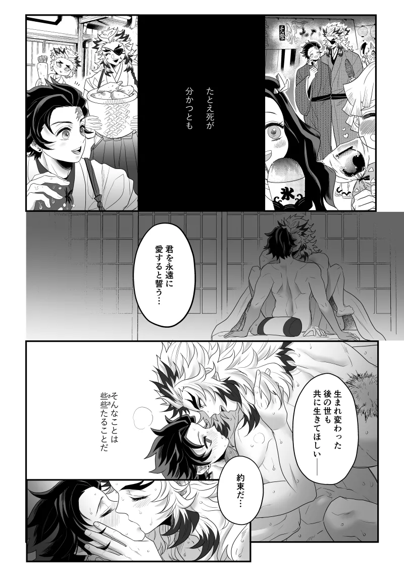 青のオメガ Page.6
