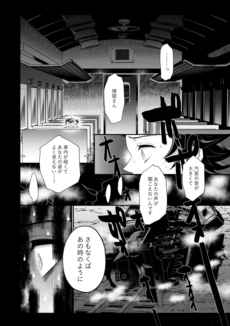 青のオメガ Page.60