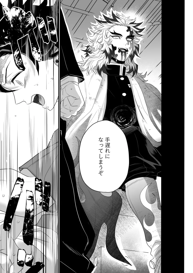 青のオメガ Page.61