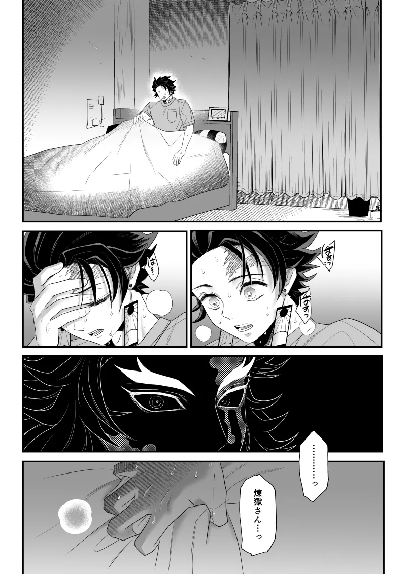 青のオメガ Page.62