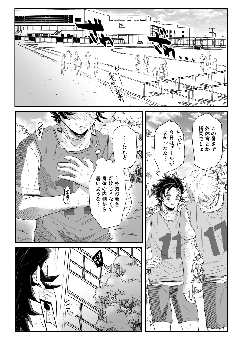 青のオメガ Page.63