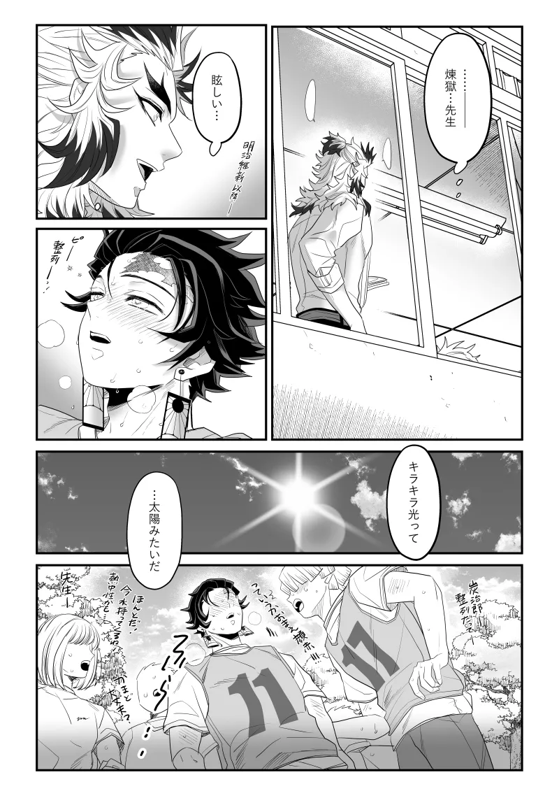 青のオメガ Page.64