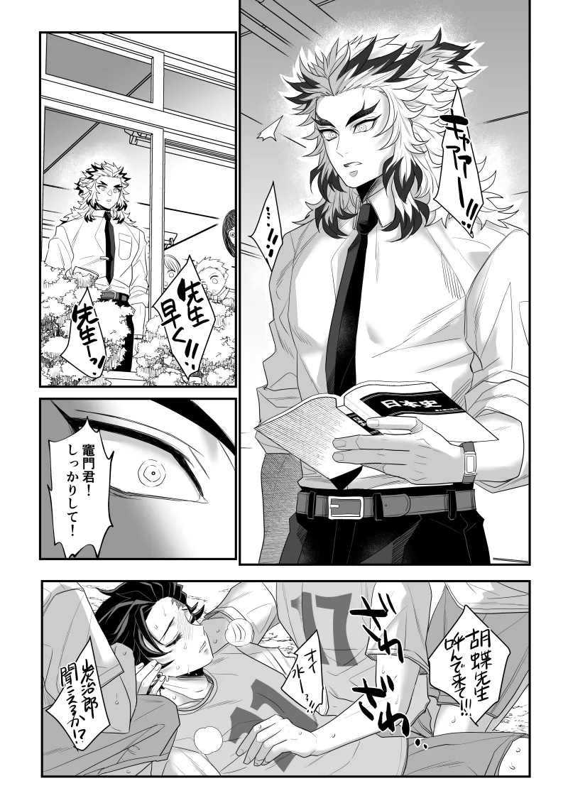 青のオメガ Page.65