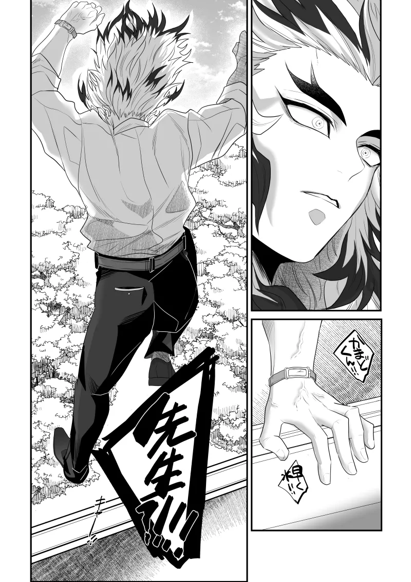 青のオメガ Page.66
