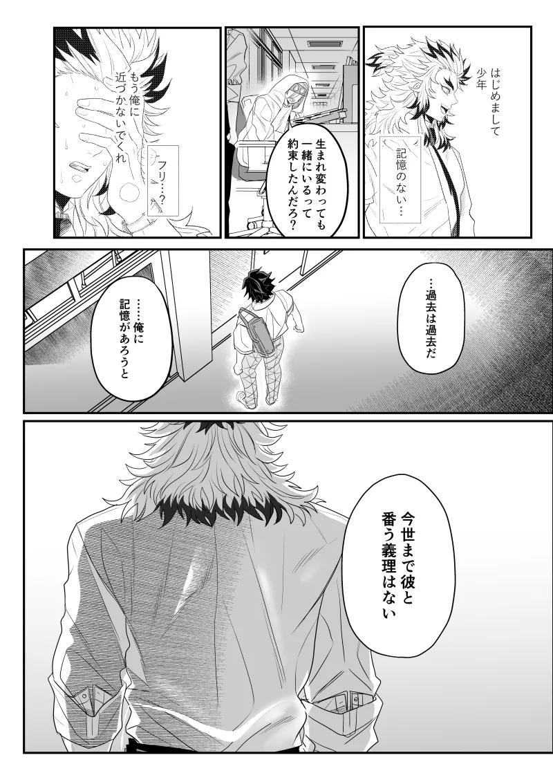 青のオメガ Page.75