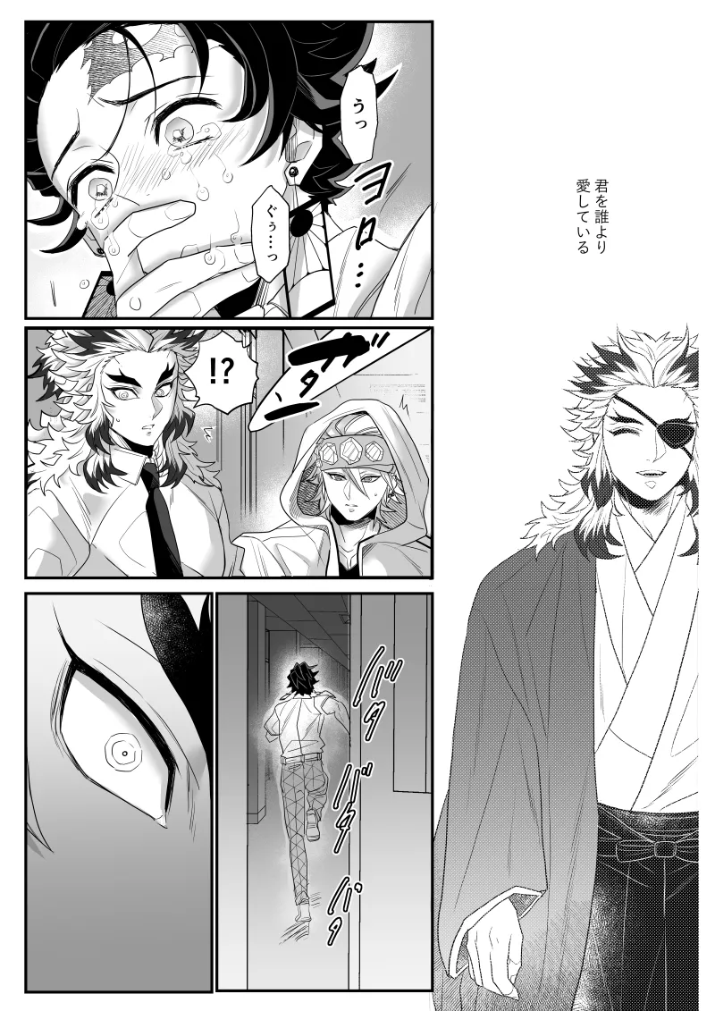 青のオメガ Page.76