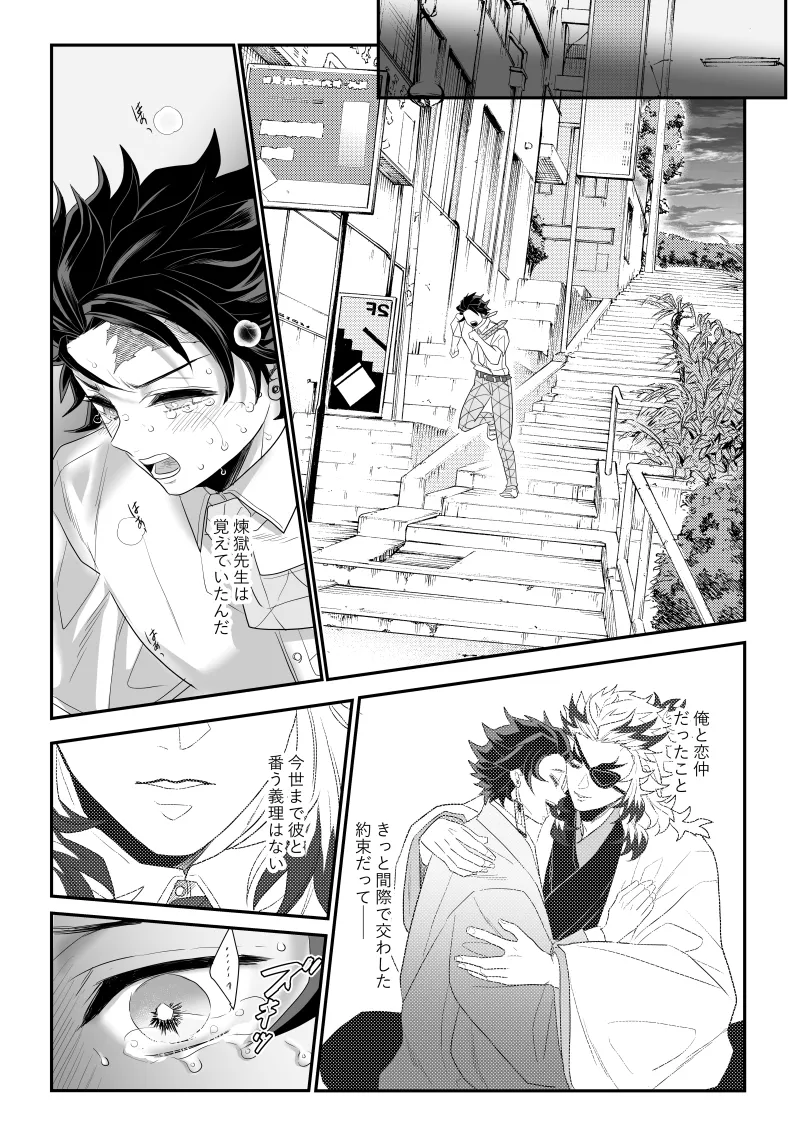 青のオメガ Page.78