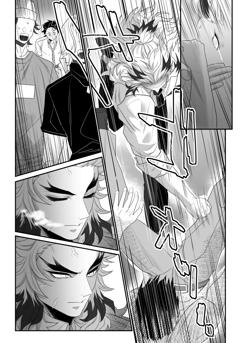 青のオメガ Page.83