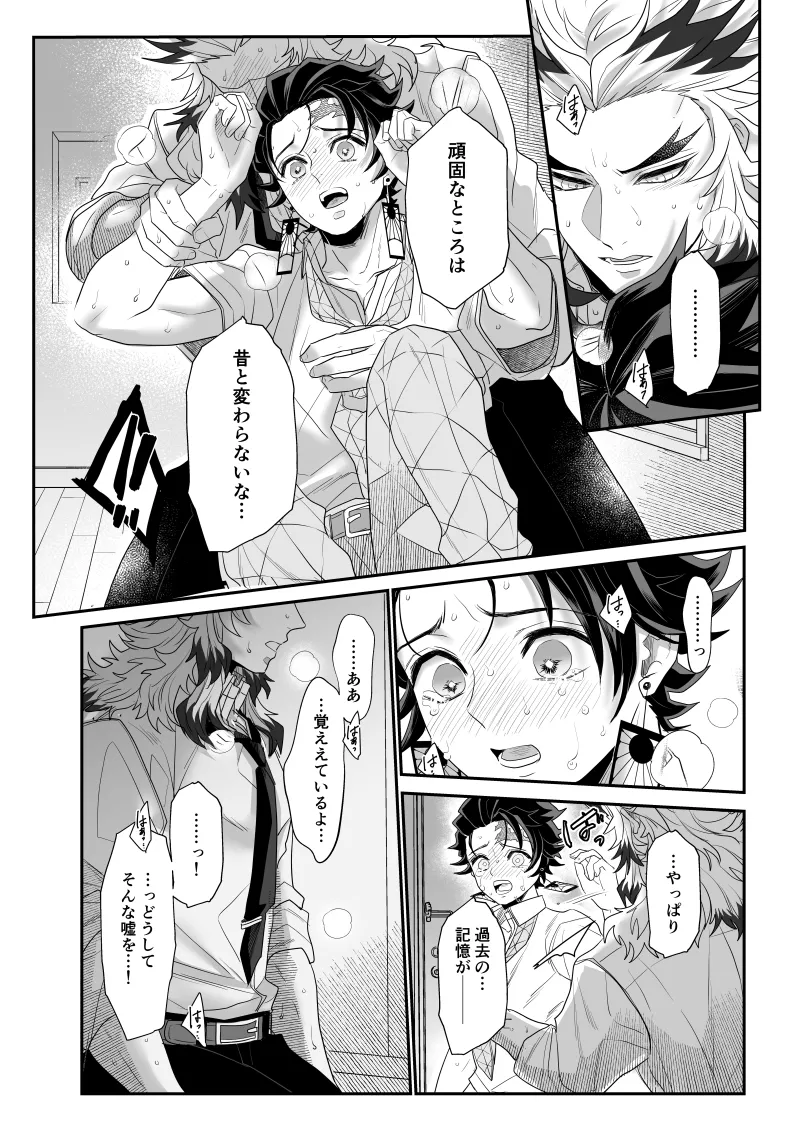 青のオメガ Page.89
