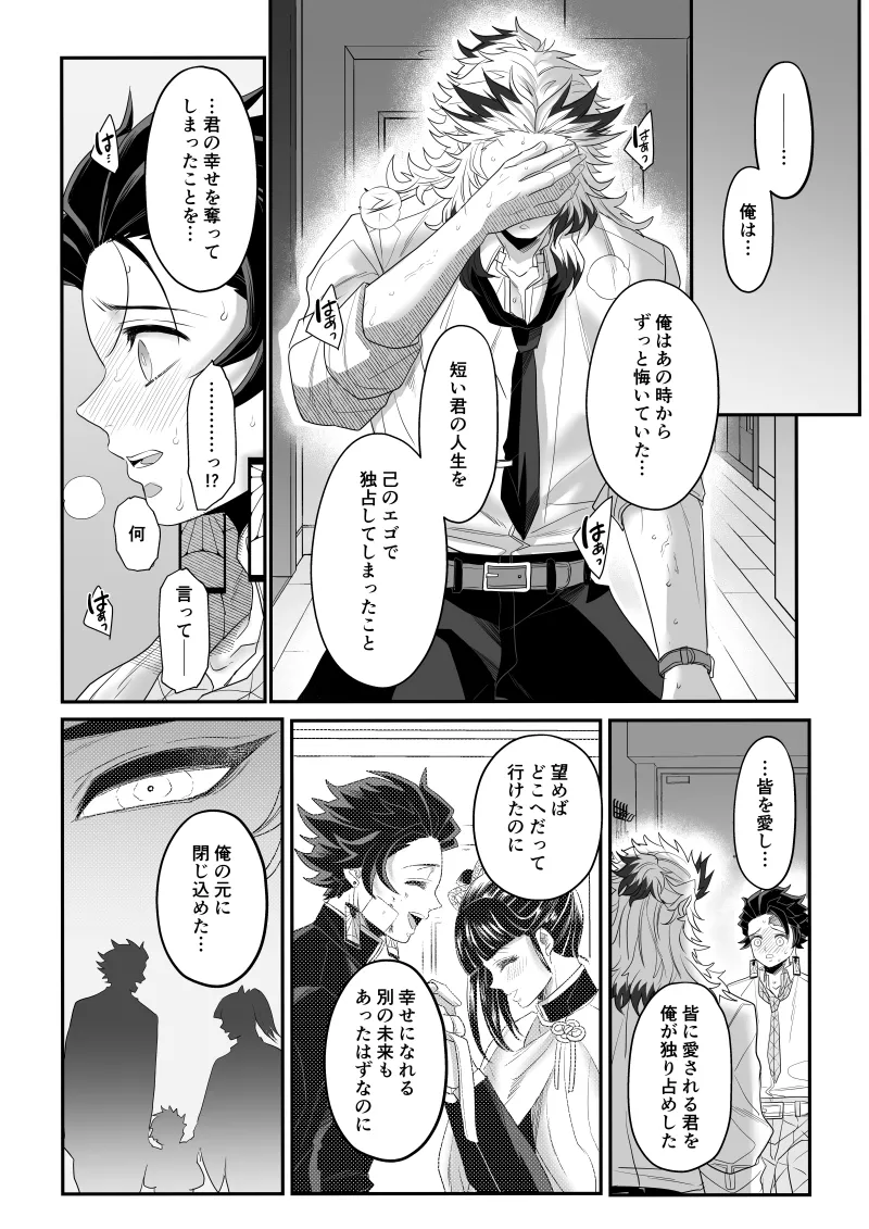 青のオメガ Page.90