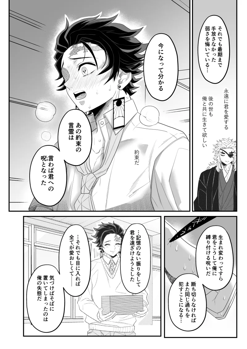 青のオメガ Page.91