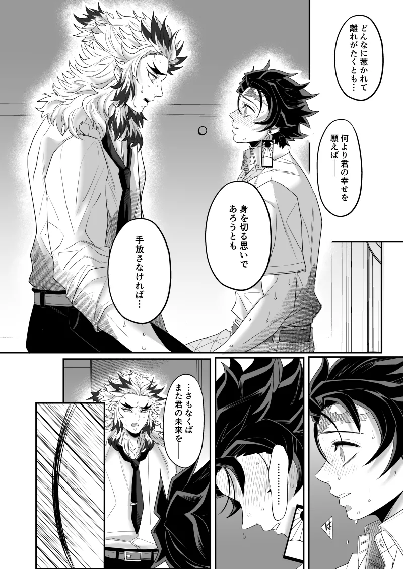 青のオメガ Page.92