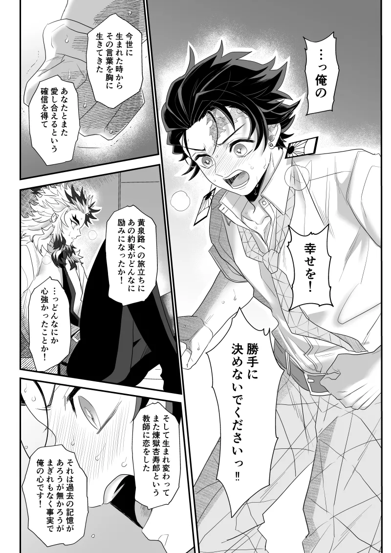 青のオメガ Page.94