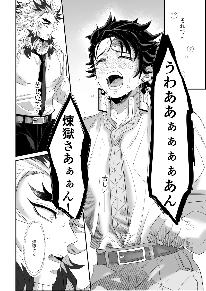 青のオメガ Page.96