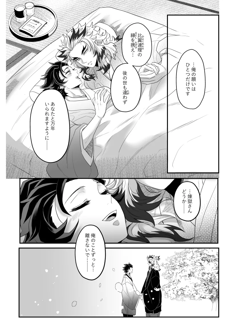 青のオメガ Page.97