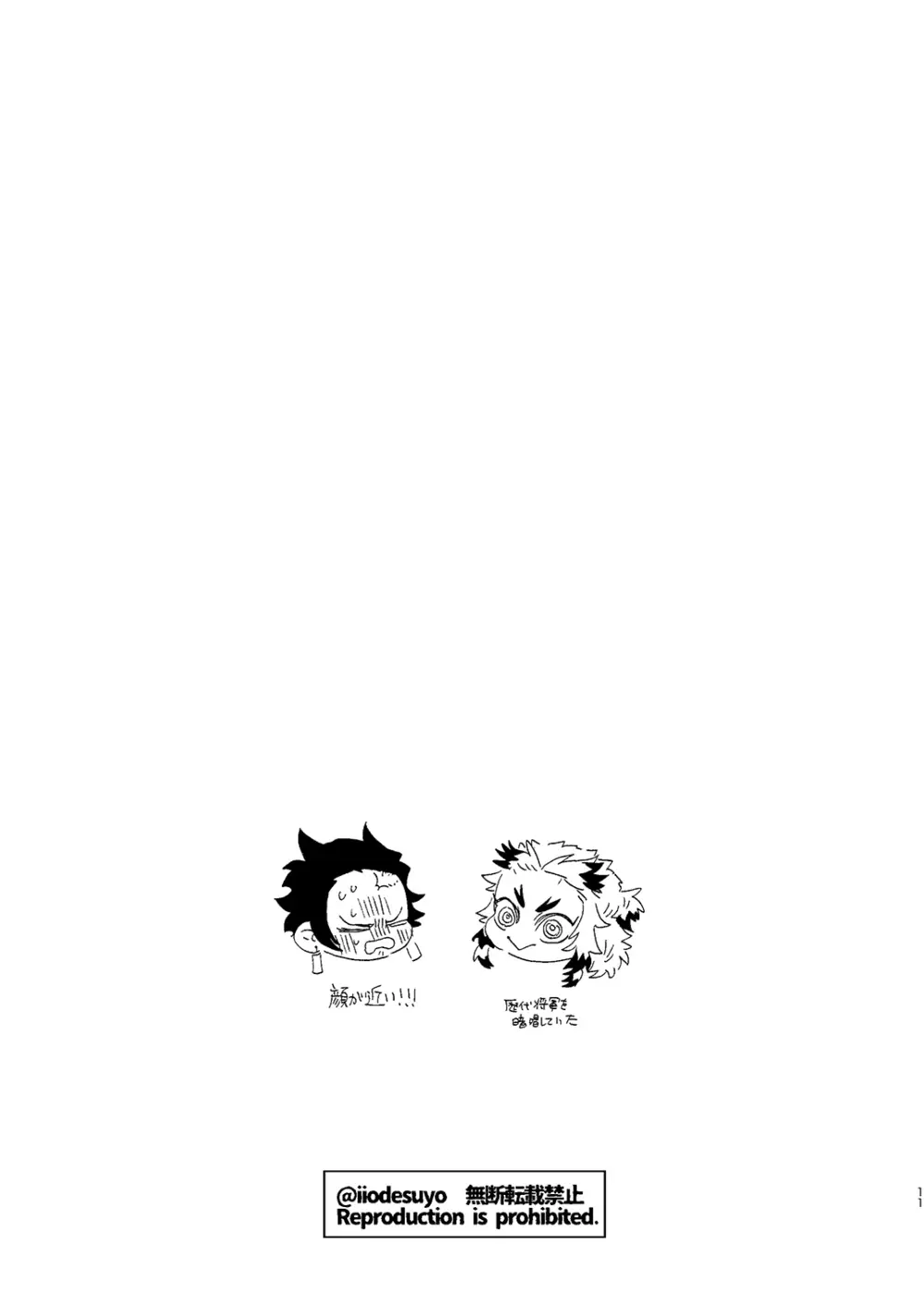 スケベなことがしたい！ Page.10