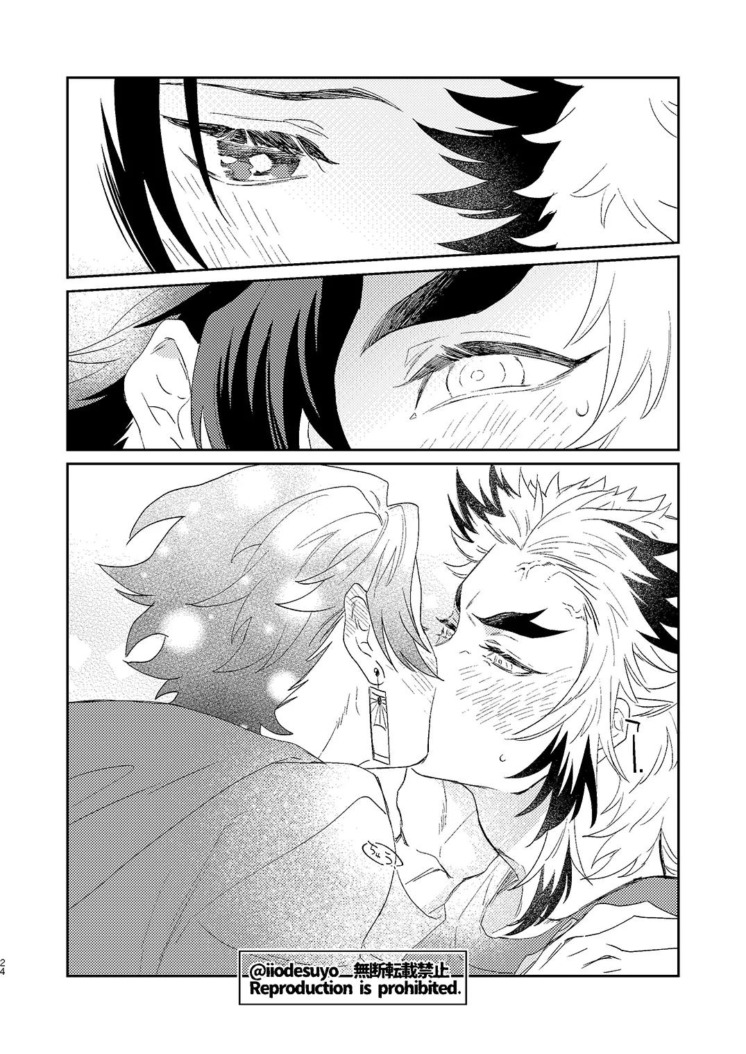スケベなことがしたい！ Page.23