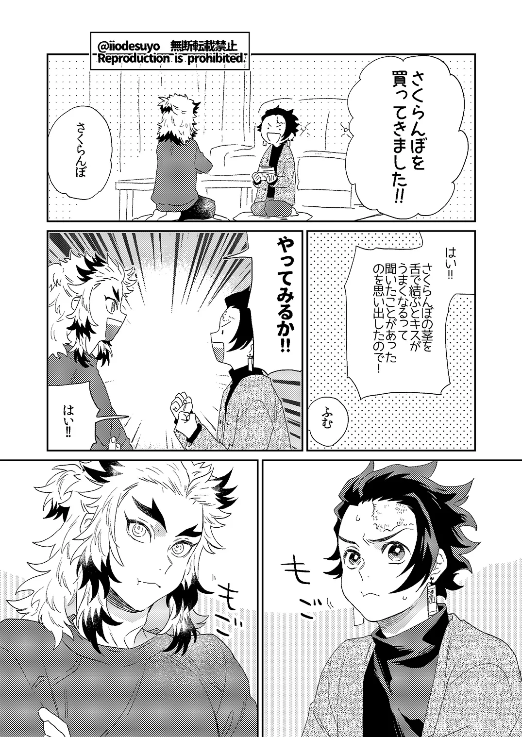 スケベなことがしたい！ Page.44
