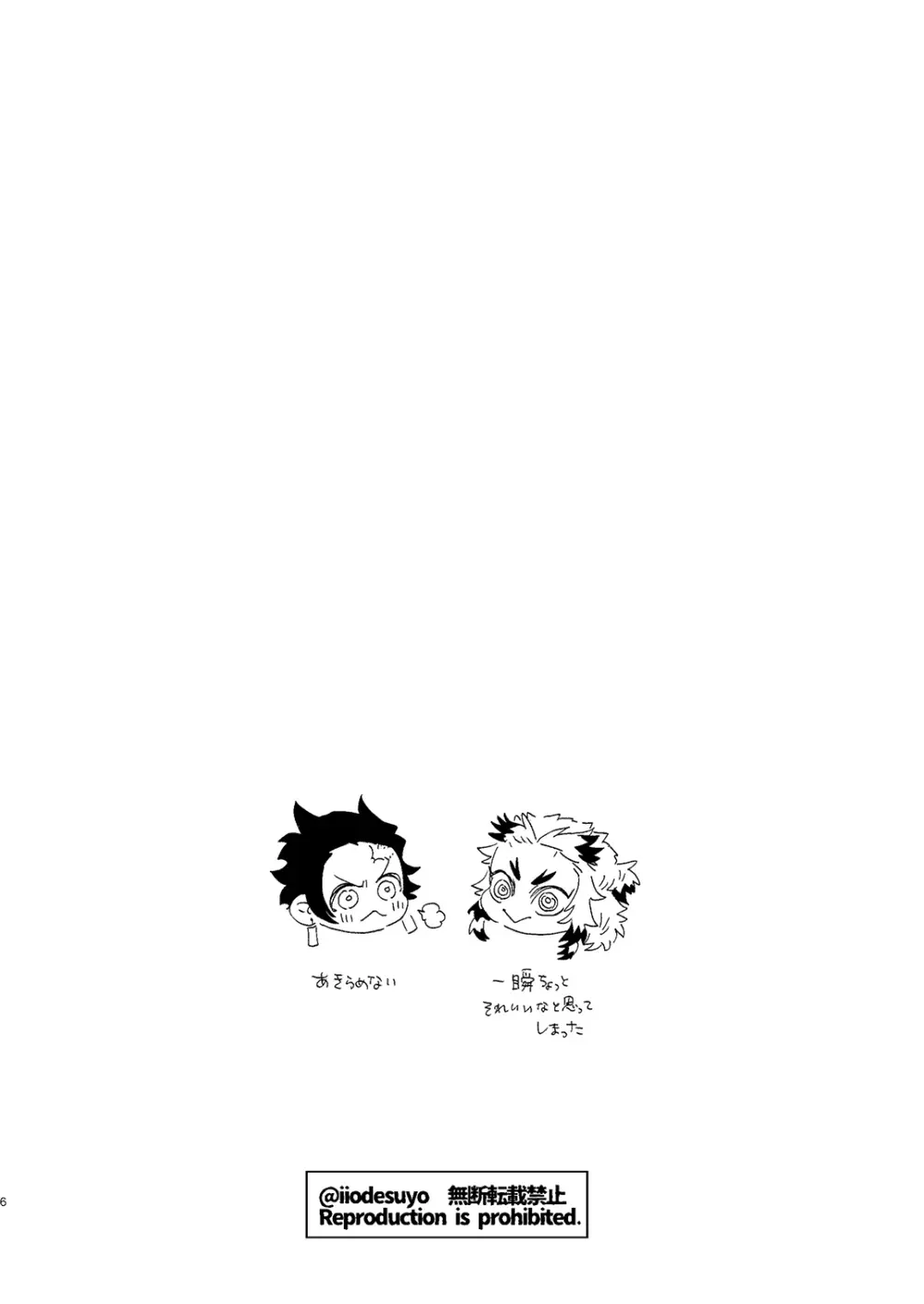 スケベなことがしたい！ Page.5
