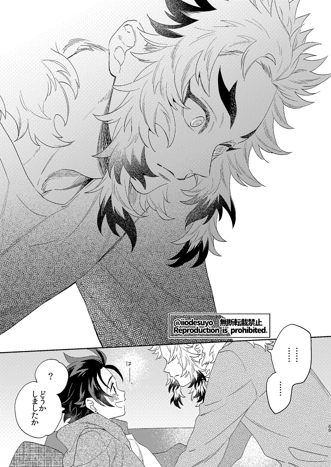 スケベなことがしたい！ Page.68
