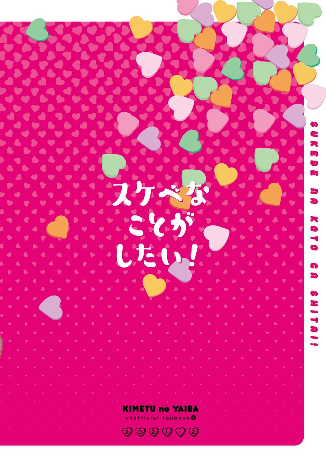 スケベなことがしたい！ Page.90
