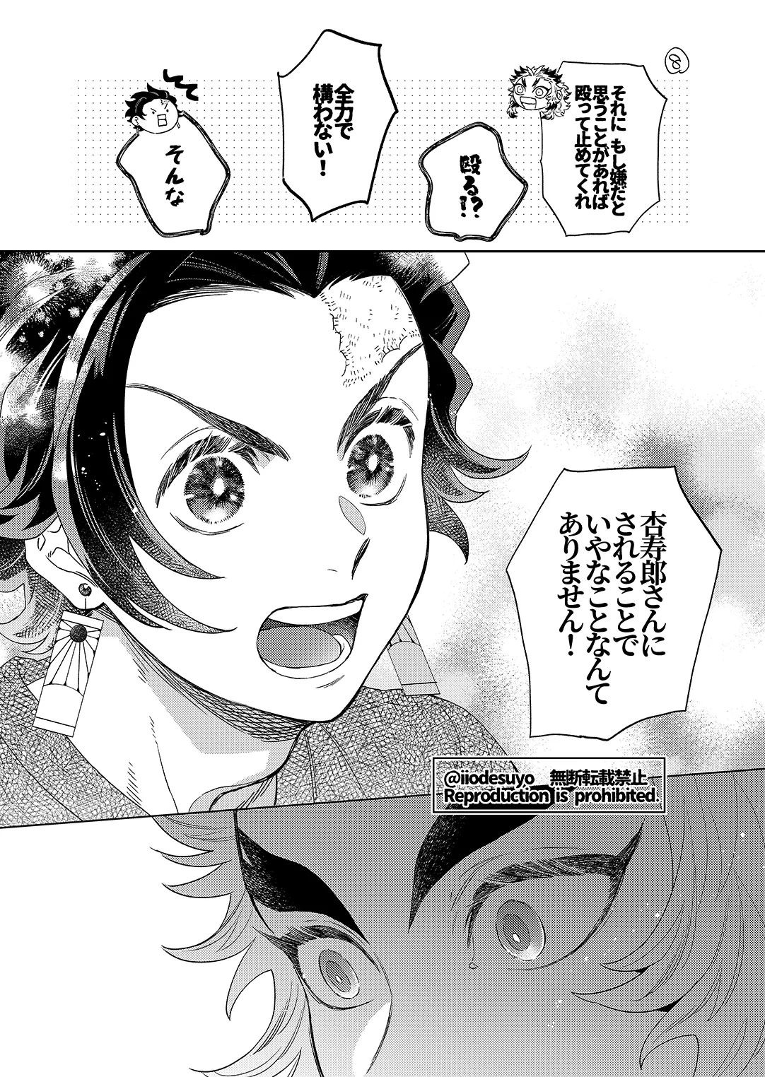 スケベなことがしたい！リベンジ Page.10