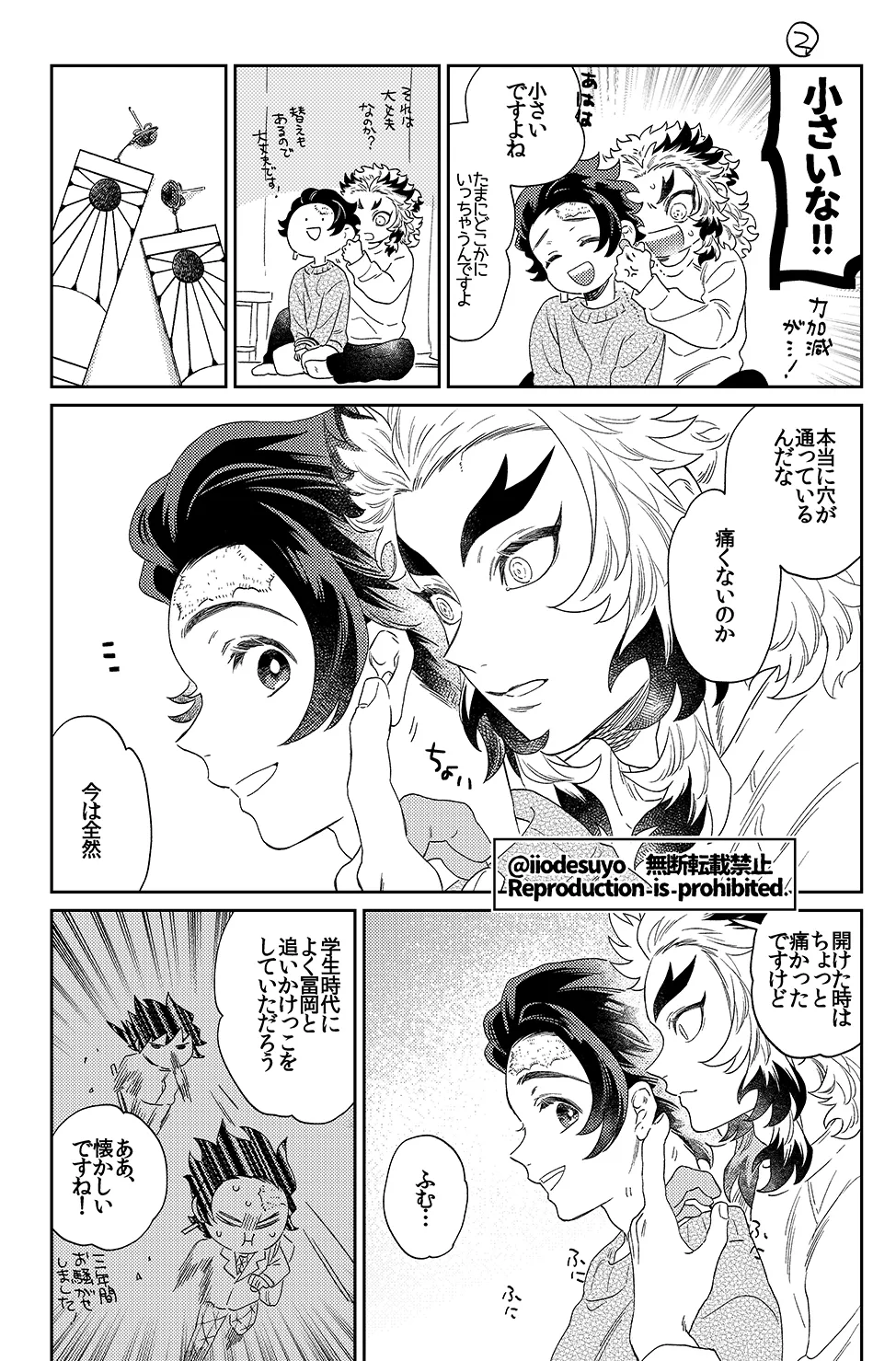 スケベなことがしたい！リベンジ Page.14