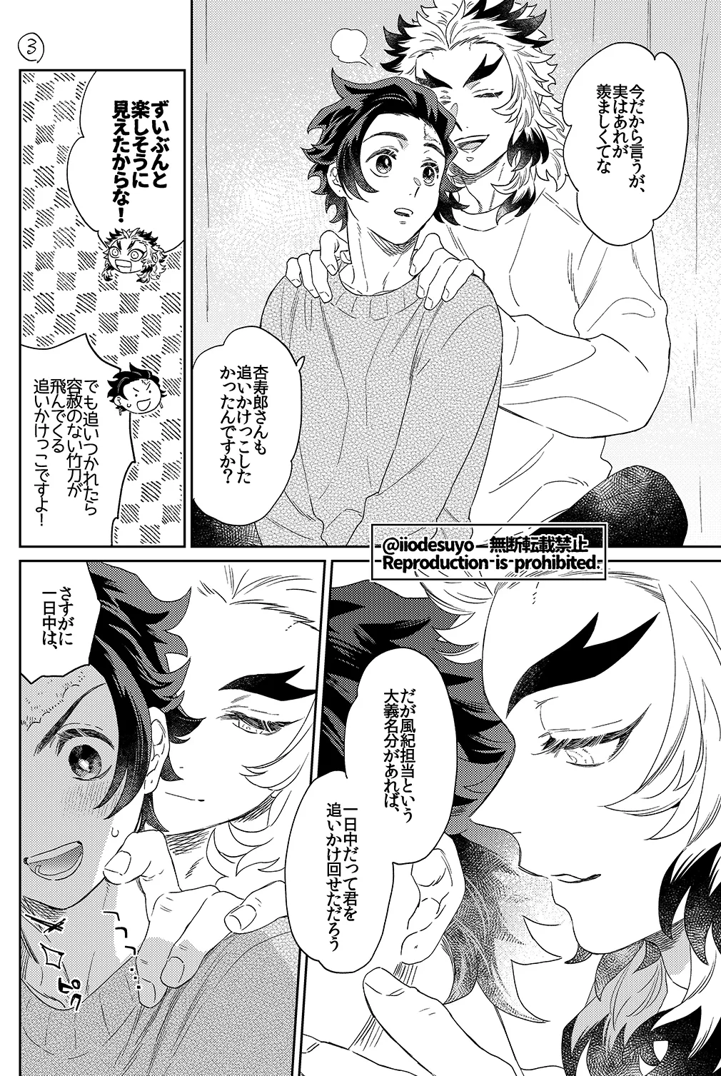 スケベなことがしたい！リベンジ Page.15
