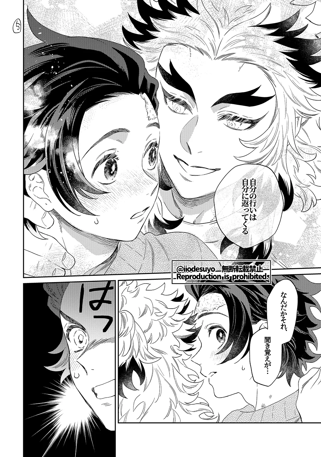 スケベなことがしたい！リベンジ Page.17