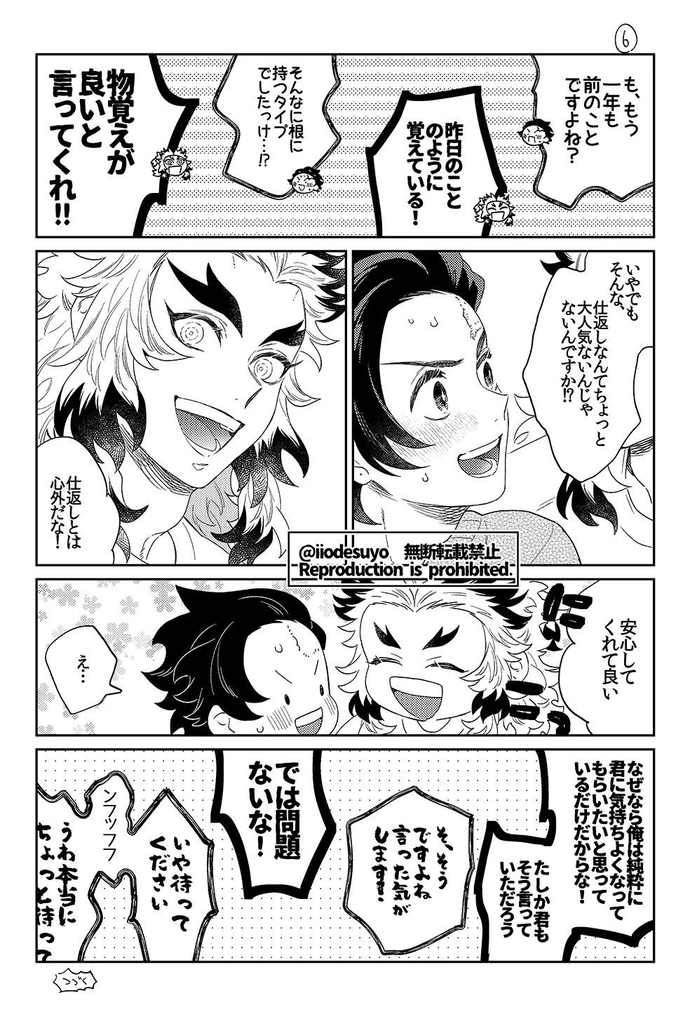スケベなことがしたい！リベンジ Page.18