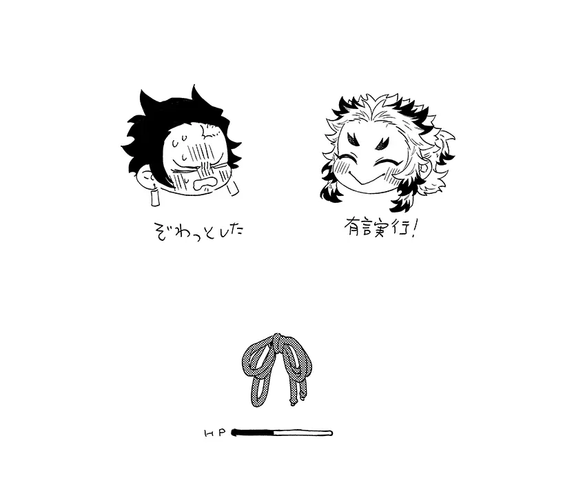 スケベなことがしたい！リベンジ Page.19