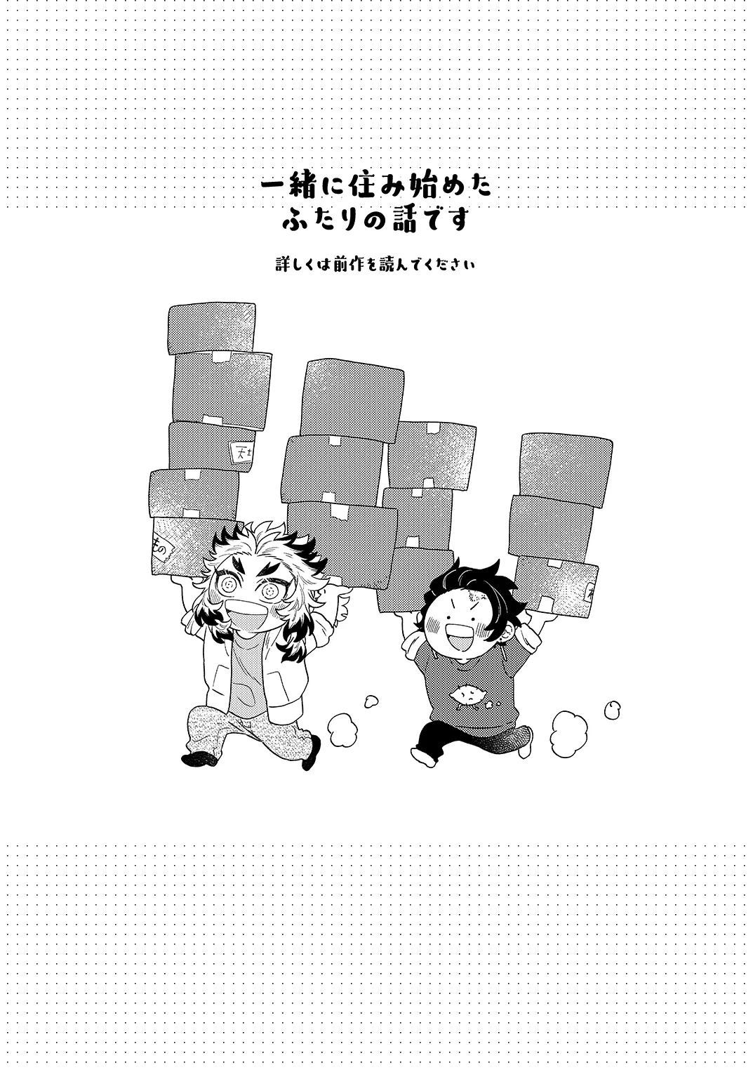 スケベなことがしたい！リベンジ Page.2