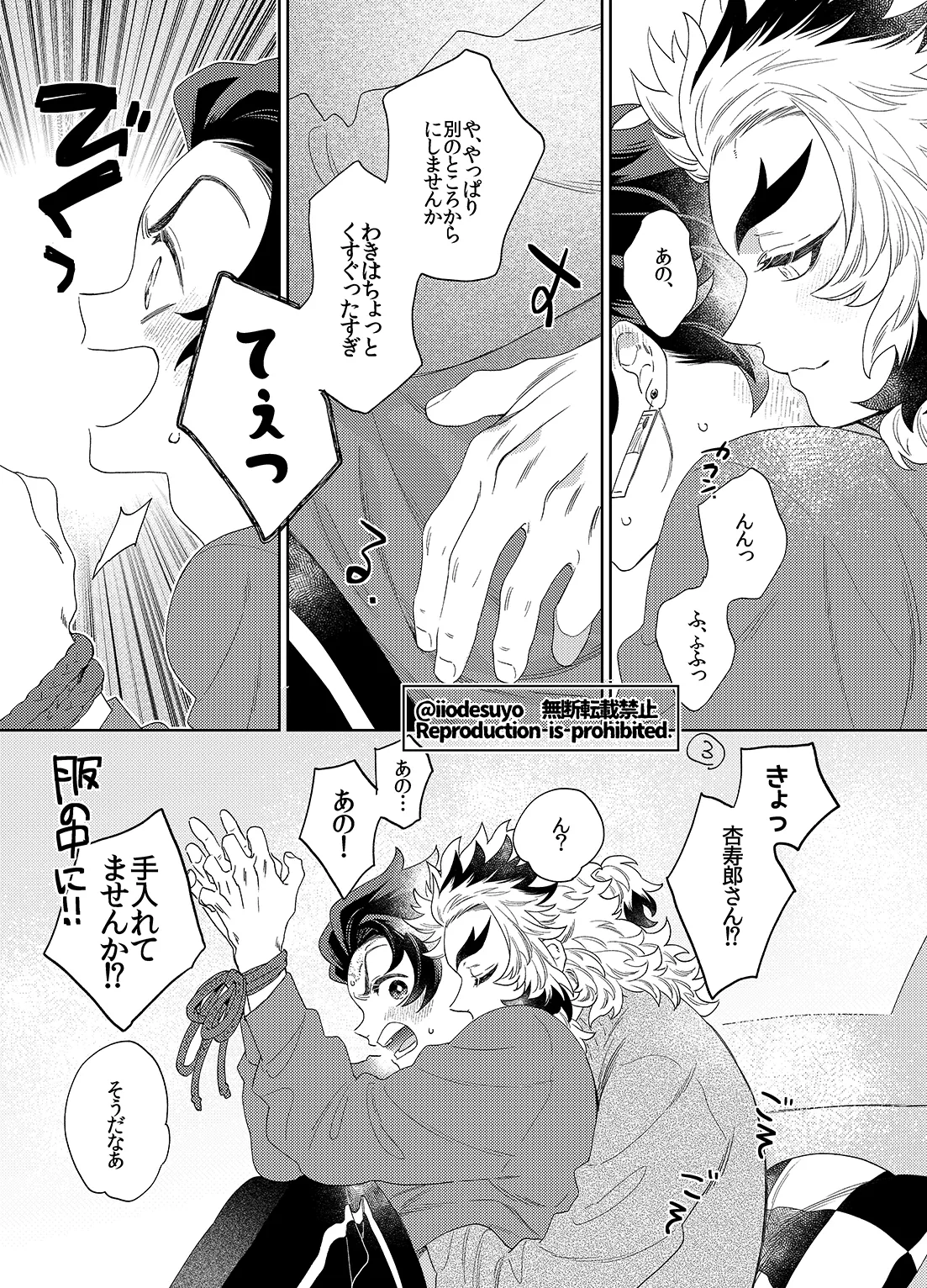 スケベなことがしたい！リベンジ Page.22