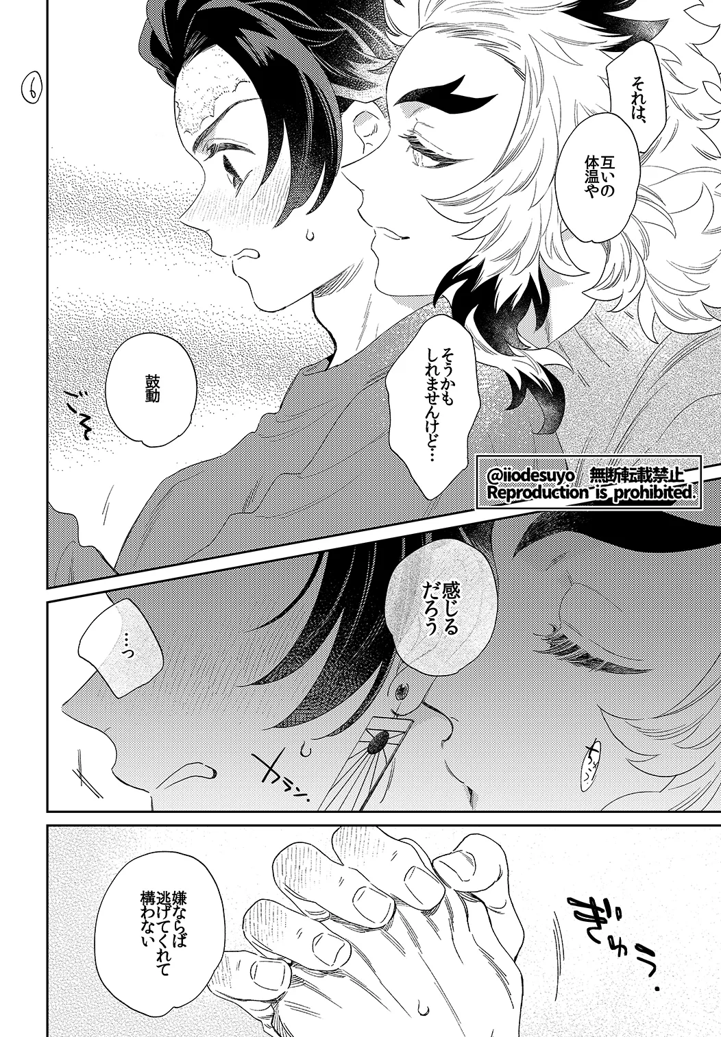 スケベなことがしたい！リベンジ Page.25
