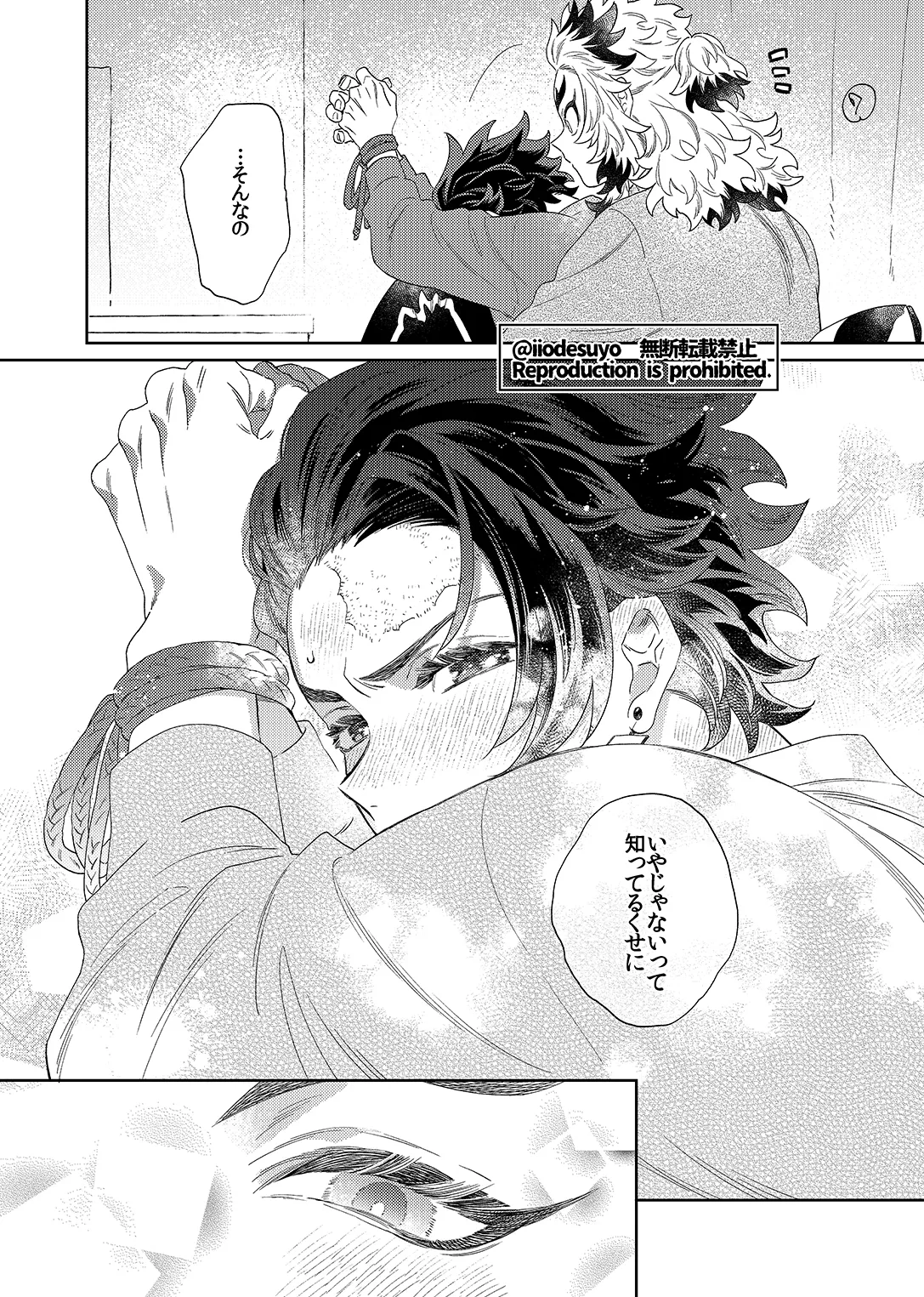 スケベなことがしたい！リベンジ Page.26