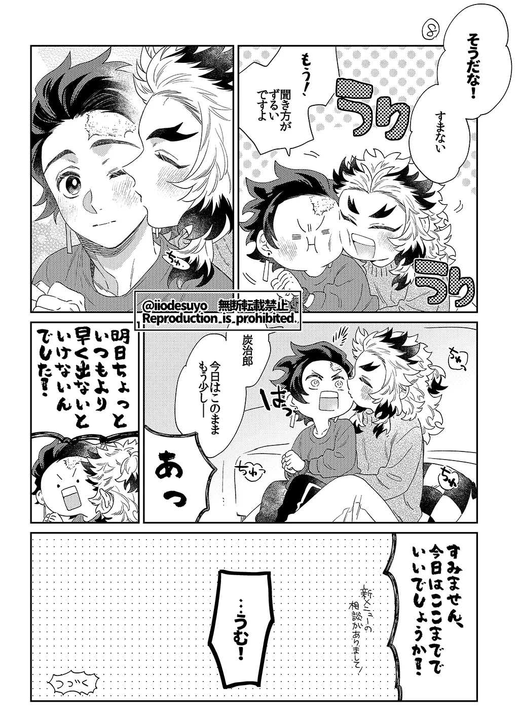 スケベなことがしたい！リベンジ Page.27