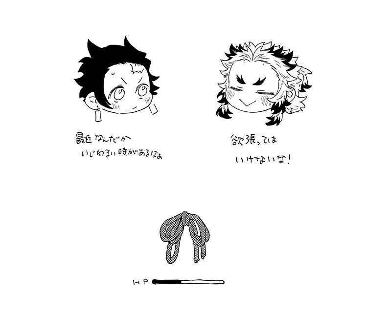 スケベなことがしたい！リベンジ Page.28