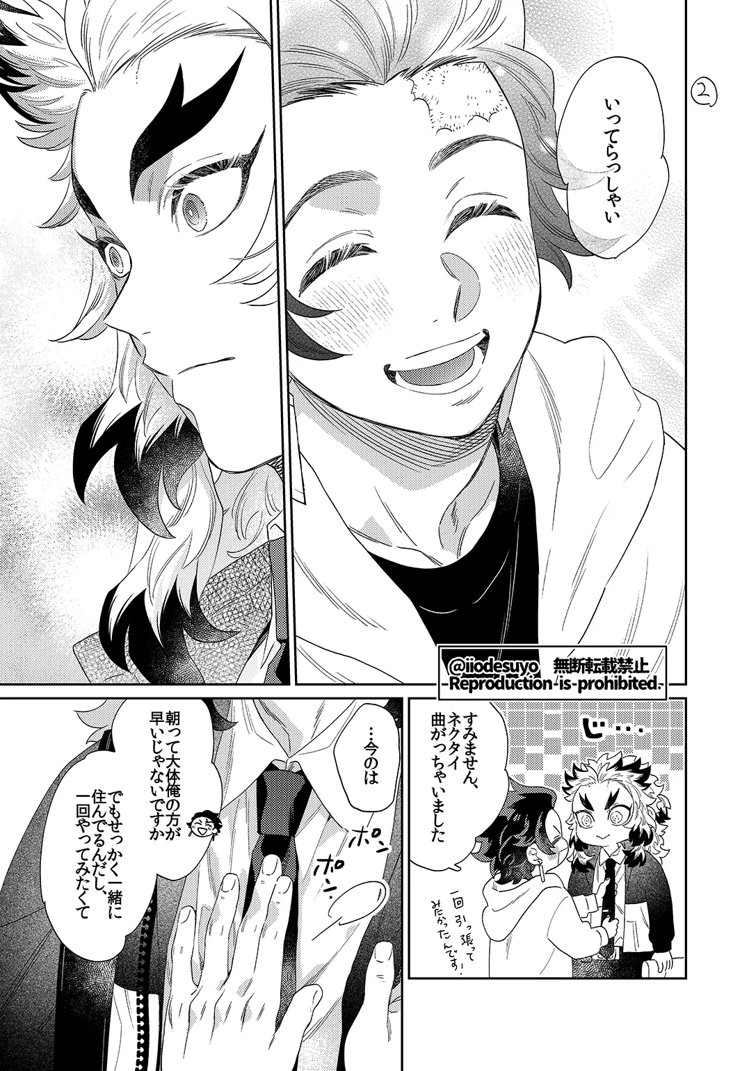 スケベなことがしたい！リベンジ Page.30