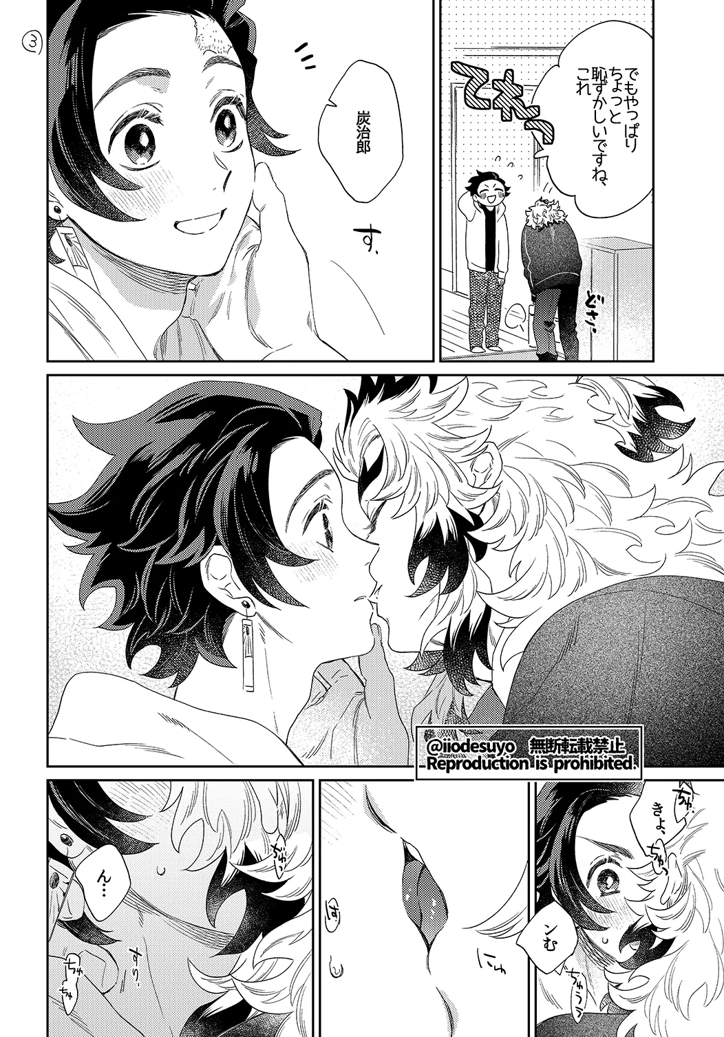 スケベなことがしたい！リベンジ Page.31