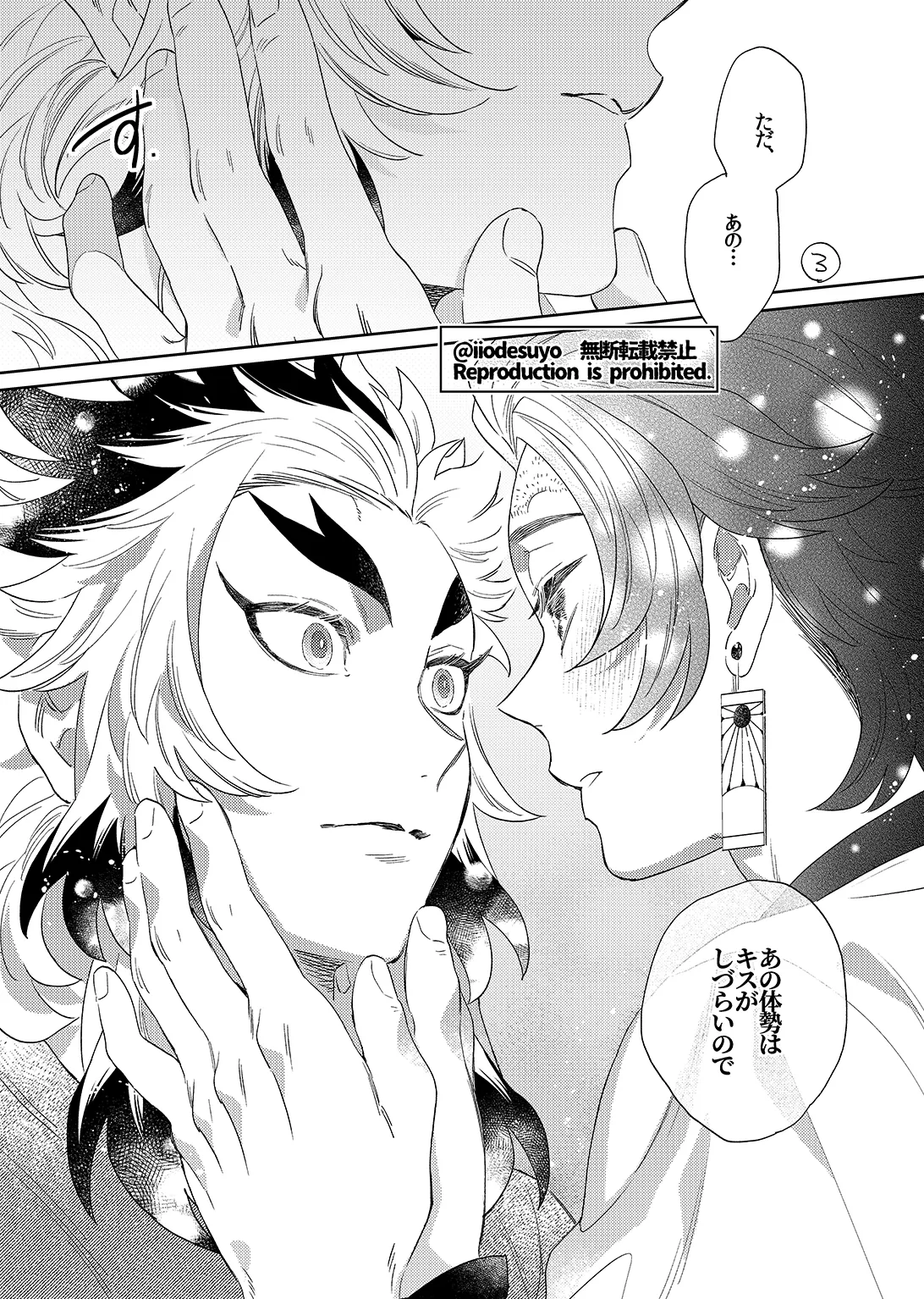 スケベなことがしたい！リベンジ Page.36