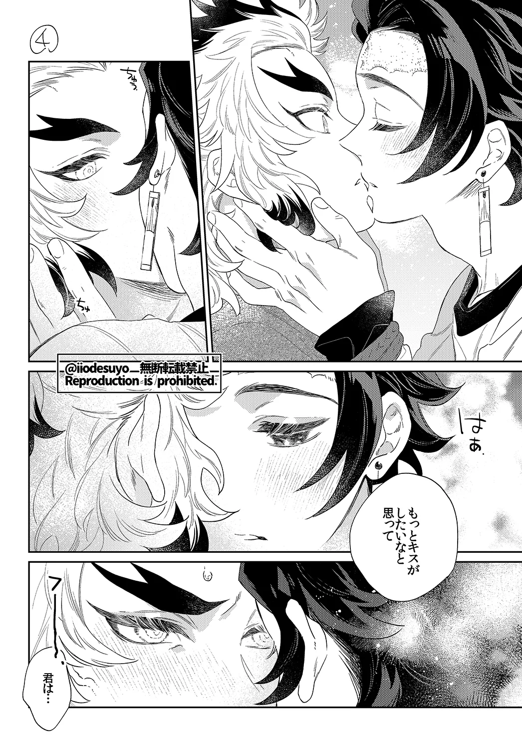 スケベなことがしたい！リベンジ Page.37